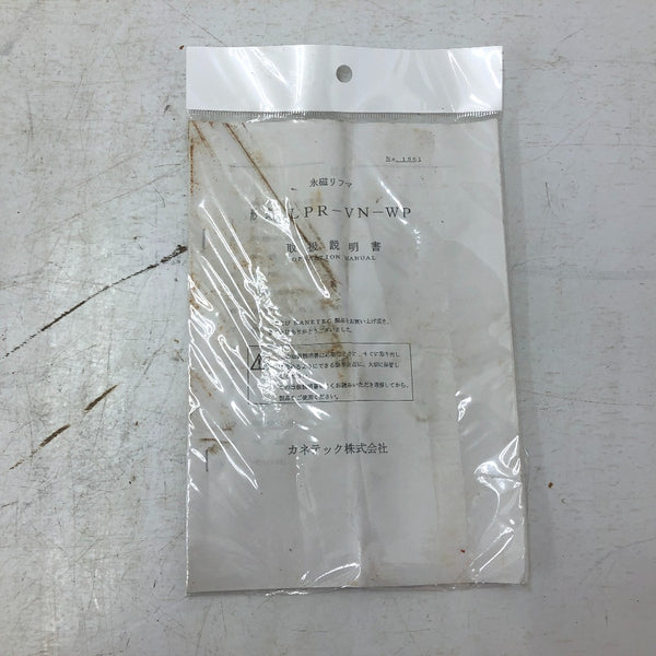 KANETEC カネテック 永磁リフマ 平鋼最大吊上能力300kg 丸鋼最大吊上能力200kg LPR-VN300-WP 中古