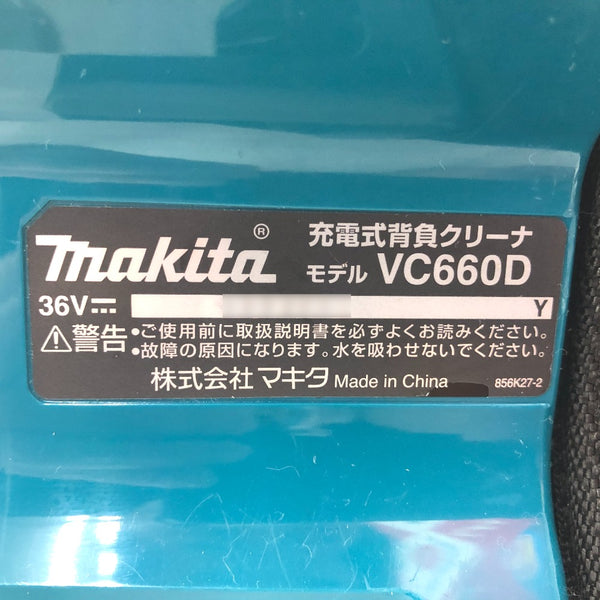 makita マキタ 18V×2対応 18V+18V 充電式背負クリーナ 本体のみ VC660D 中古