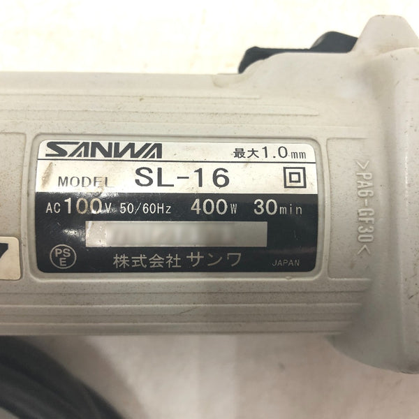 SUNWA サンワ 100V 横葺カッター 切断能力軟鋼板1mm ステンレス0.6mm SL-16 中古