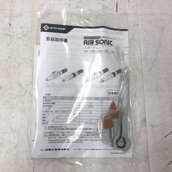 研削・研磨 4992338003319 L-25R