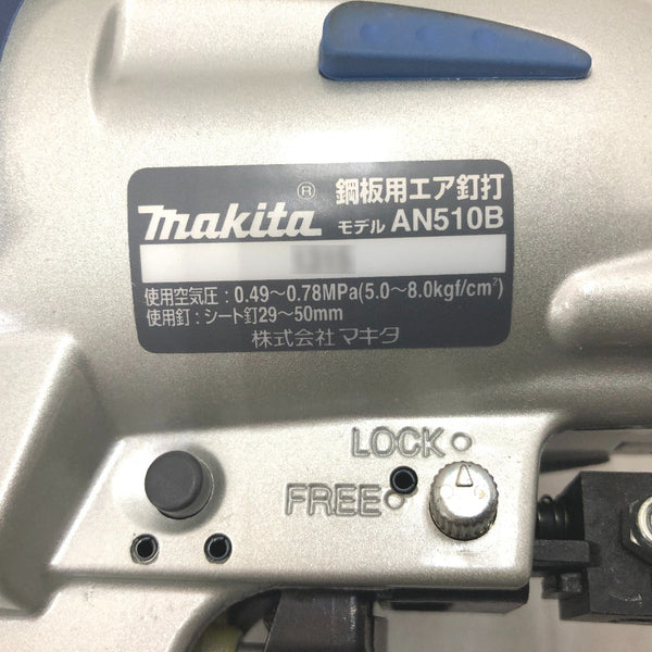 makita マキタ 50mm 鋼板用エア釘打 ケース付 AN510B 中古美品