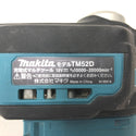 makita マキタ 18V対応 充電式マルチツール STARLOCK-MAX対応 本体のみ TM52D 中古美品