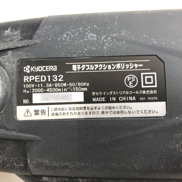 RYOBI KYOCERA 京セラ 100V 電子ダブルアクションポリッシャー RPED132 中古