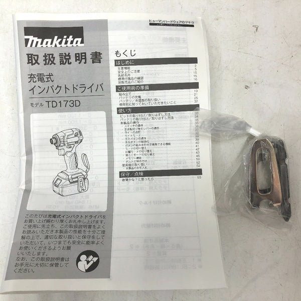 インパクトドライバ TD173DZB