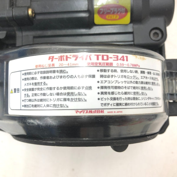 MAX マックス 41mm 常圧ターボドライバ ねじ打機 本体のみ TD-341 中古