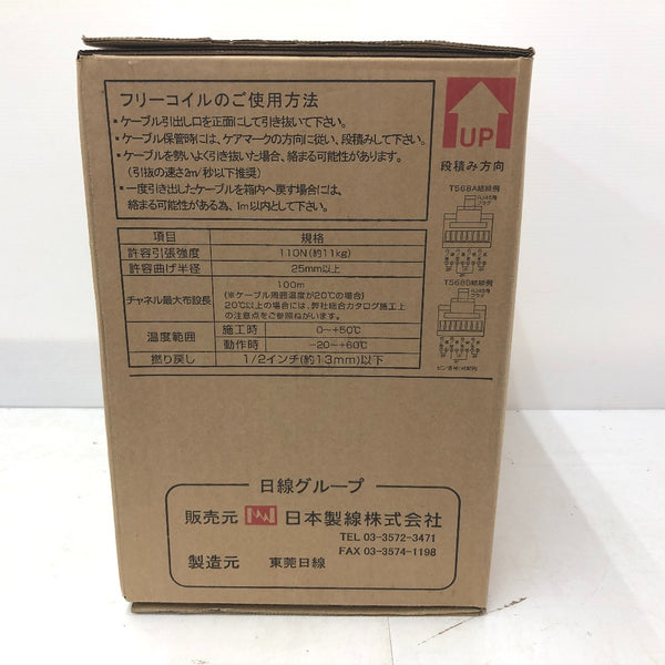日本製線 Cat5e UTPケーブル LANケーブル 300m 緑 0.5-4P NSEDT DG 未開封品