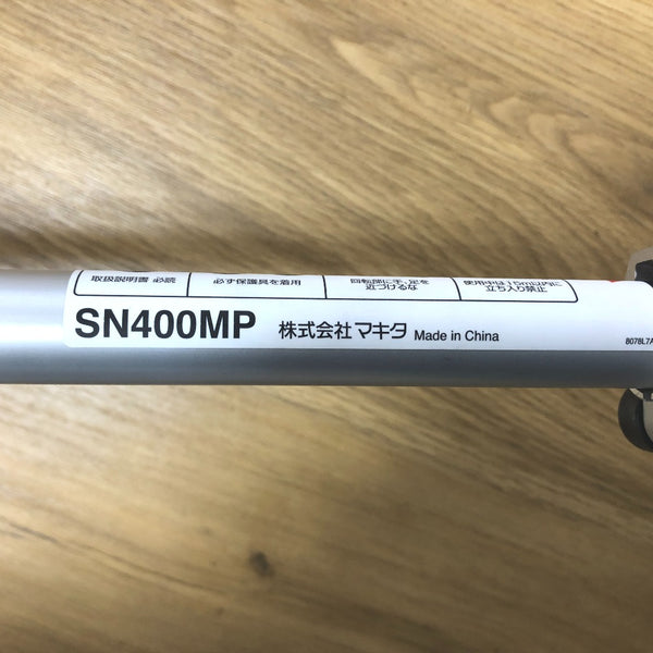 makita マキタ 40Vmax対応 充電式スプリットモータ 雪かきアタッチメント付 本体のみ MUX01G 中古美品