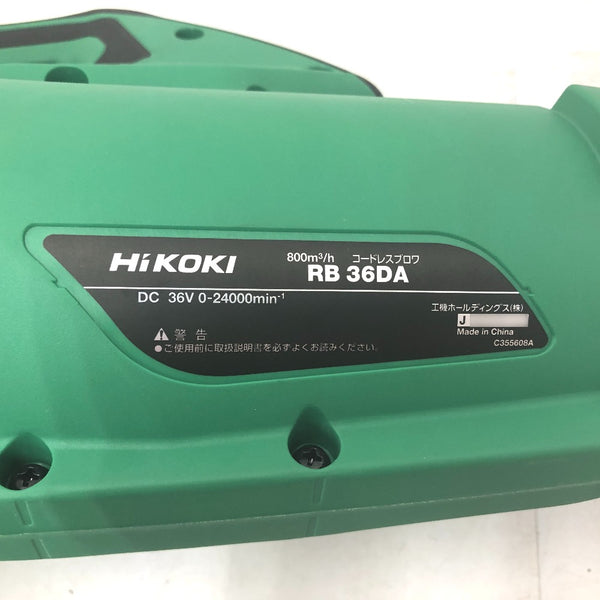 HiKOKI ハイコーキ マルチボルト36V対応 コードレスブロワ 本体のみ RB36DA 中古美品