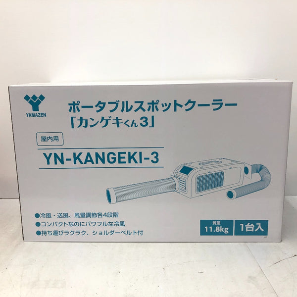 電動工具その他 4550533900347 YN-KANGEKI-3