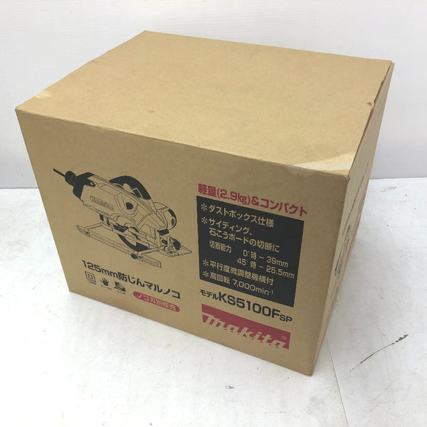 makita マキタ 100V 125mm 防じんマルノコ ダストボックス仕様 KS5100FSP 中古美品
