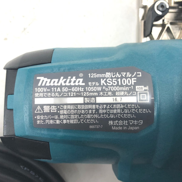 makita マキタ 100V 125mm 防じんマルノコ ダストボックス仕様 KS5100FSP 中古美品