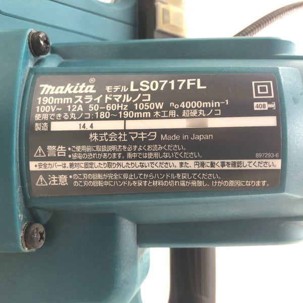 makita マキタ 100V 190mm スライドマルノコ LEDライト・レーザーライン付 LS0717FL 中古