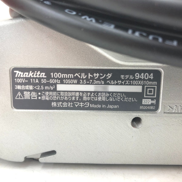makita マキタ 100V 100×610mm ベルトサンダ 9404 中古美品