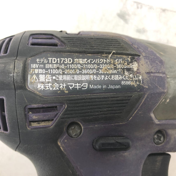makita マキタ 18V対応 充電式インパクトドライバ パープル 本体のみ TD173D 中古