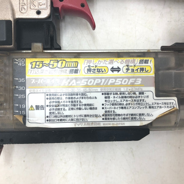 MAX マックス 50mm ピン釘打機 高圧ピンネイラ 本体のみ HA-50P1/P50F3 中古