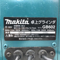 makita マキタ 100V 150mm 卓上グラインダ GB602 中古
