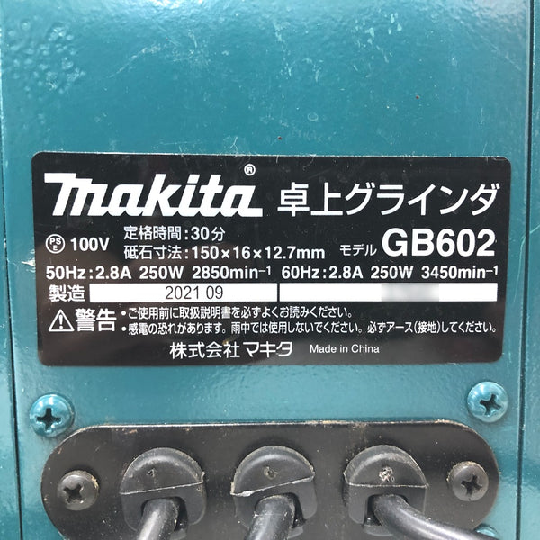 makita マキタ 100V 150mm 卓上グラインダ GB602 中古