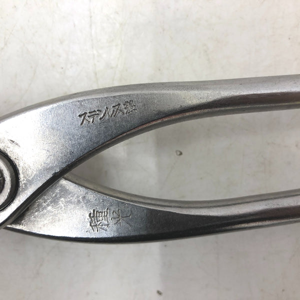 種光 ステンレス製 平掴箸 板金ツカミ 幅約85mm 中古