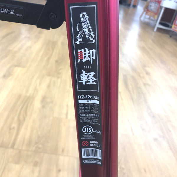 大型・重量工具 4968757004527 RZ-12c(RD)