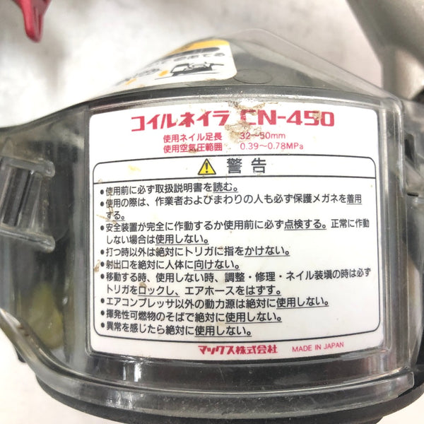 MAX マックス 50mm 釘打機 常圧コイルネイラ 下地専用機 CN-450 中古