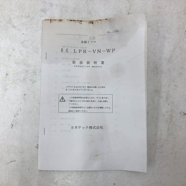 KANETEC カネテック 永磁リフマ 平鋼最大吊上能力300kg 丸鋼最大吊上能力200kg LPR-VN300-WP 中古