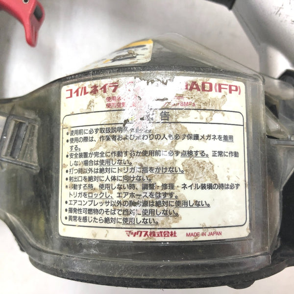 MAX マックス 50mm 釘打機 常圧コイルネイラ 下地専用機 ケース付 CN-450AD(FP) 中古