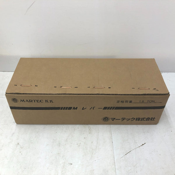 MARTEC マーテック レバーホイスト レバーブロック 1.6t 揚程1.5m ML-16 未開封品