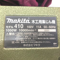 makita マキタ 100V 木工用集じん機 200L 集じん袋に小穴あり 410 中古