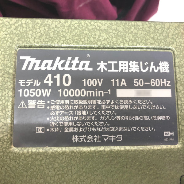 makita マキタ 100V 木工用集じん機 200L 集じん袋に小穴あり 410 中古
