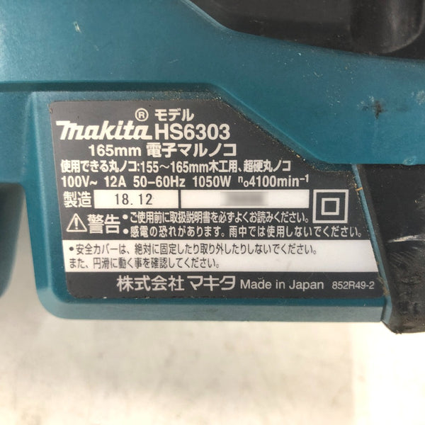 makita マキタ 100V 165mm 電子マルノコ 青 HS6303 中古