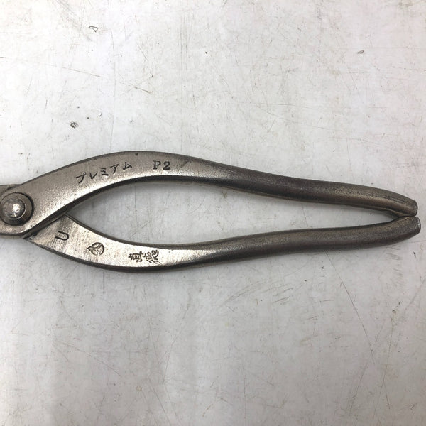 直徳 板金鋏 金切鋏 柳刃 プレミアム P2 全長約240mm 中古