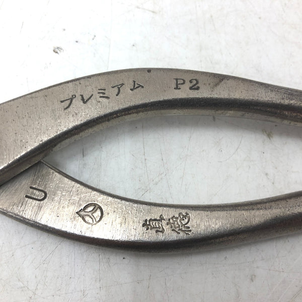 直徳 板金鋏 金切鋏 柳刃 プレミアム P2 全長約240mm 中古