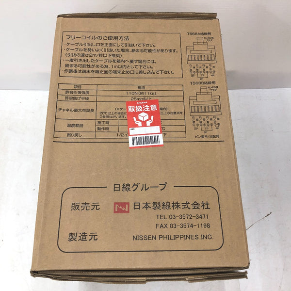 日本製線 Cat5e UTPケーブル LANケーブル 300m 緑 0.5-4P NSEDT DG 未開封品