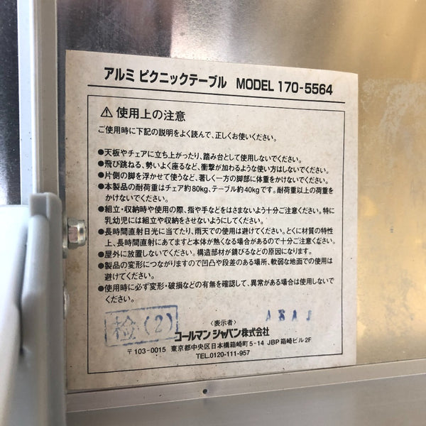 Coleman コールマン アルミピックニックテーブル 170-5564 中古