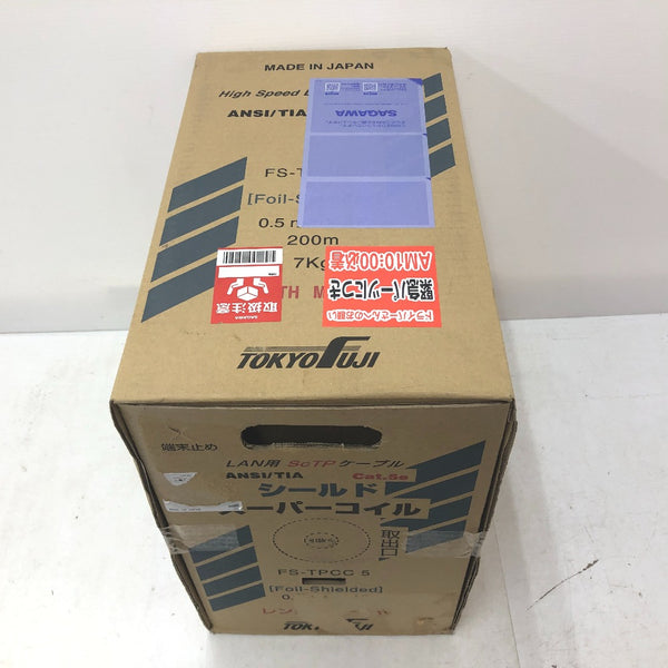 冨士電線 Cat5e ScTPケーブル LANケーブル シールドスーパーコイル 200m 濃青 FS-TPCC 5 0.5mm×4P 未開封品