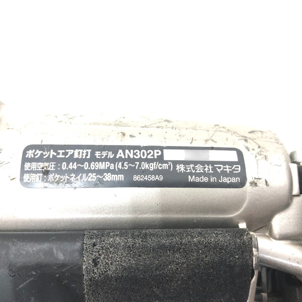 makita マキタ 38mm 常圧ポケットエア釘打機 内装用 AN302P 中古