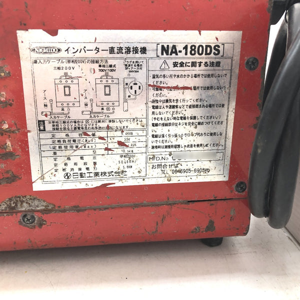 日動工業 ニチドウコウギョウ 三相200V インバーター直流溶接機 通電確認のみ ゴム足1個欠品 NA-180DS 中古