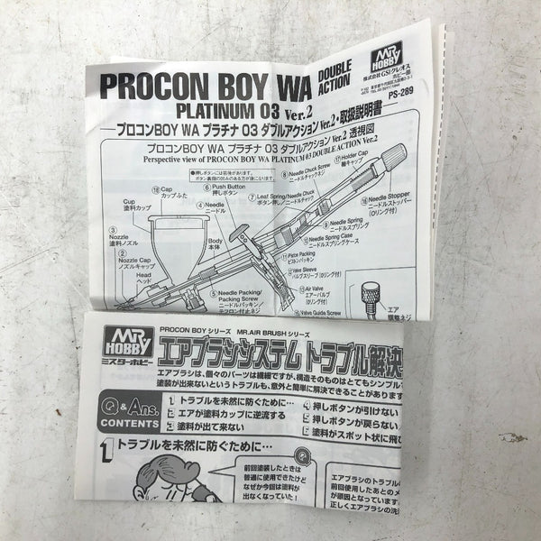GSIクレオス ジーエスアイクレオス MR.HOBBY エアブラシ プロコンBOY WAプラチナVer.2 ダブルアクションタイプ ノズル口径0.3mm PS289 中古美品