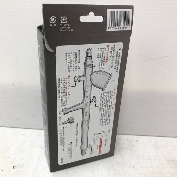 GSIクレオス ジーエスアイクレオス MR.HOBBY エアブラシ プロコンBOY WAプラチナVer.2 ダブルアクションタイプ ノズル口径0.3mm PS289 中古美品