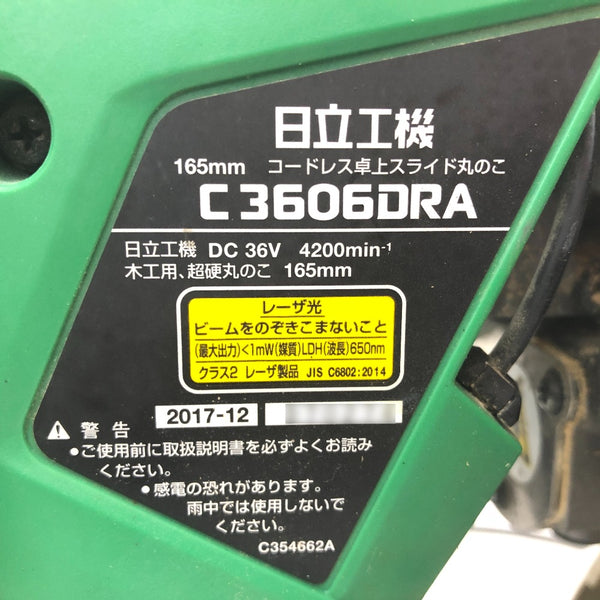 日立工機 HiKOKI ハイコーキ マルチボルト36V 165mm 卓上スライド丸のこ スライドマルノコ 本体のみ C3606DRA 中古