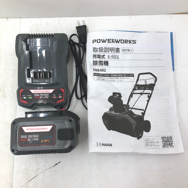 HAIGE ハイガー POWERWORKS 48V 電動除雪機 バッテリー充電式 除雪幅508mm 除雪高254mm 充電器・バッテリ1個セット SNE402 中古