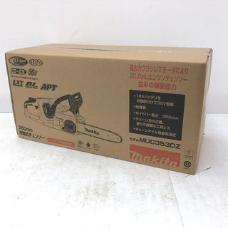 テイクハンズ 切断工具 マキタ