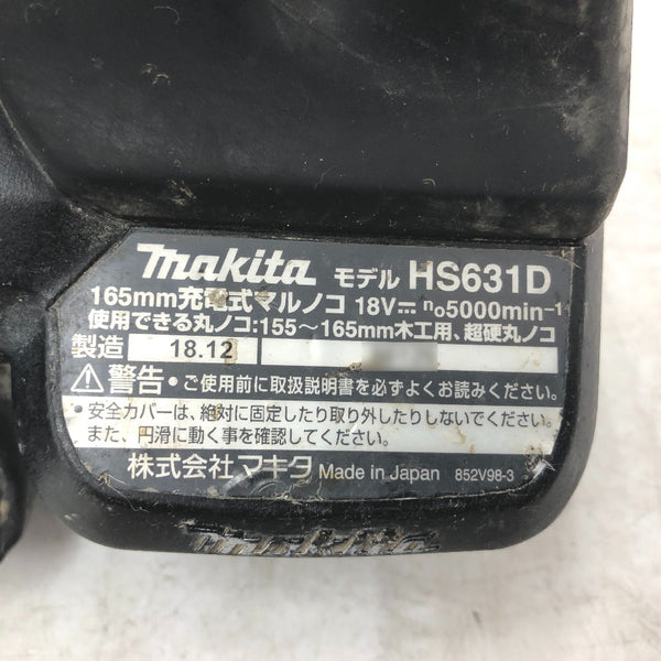 makita マキタ 18V対応 165mm 充電式マルノコ 黒 本体のみ HS631D 中古