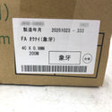 建材・電材