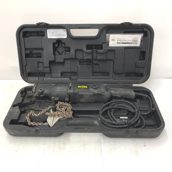 REX レッキス工業 100V ハイパーソー チェーンバイス付 XS150S 中古