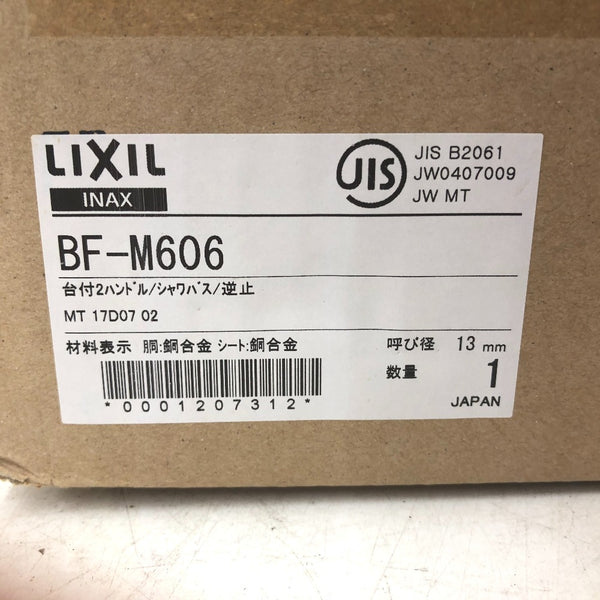 建材・電材 BF-M606