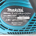 makita マキタ 250mm エンジンチェンソー 外箱なし 排気量22.2mL ME230T 未使用品