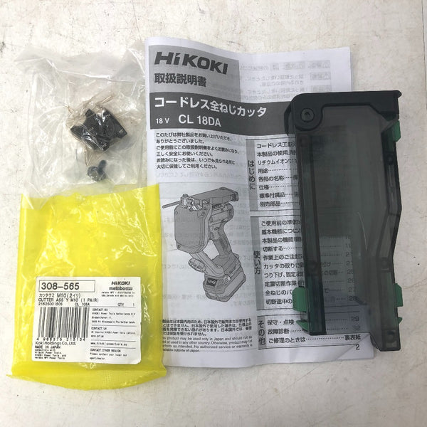 HiKOKI ハイコーキ マルチボルト18V対応 コードレス全ねじカッタ 本体のみ CL18DA(NN) 中古美品