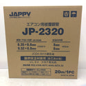 建材・電材 ジャッピー JAPPY