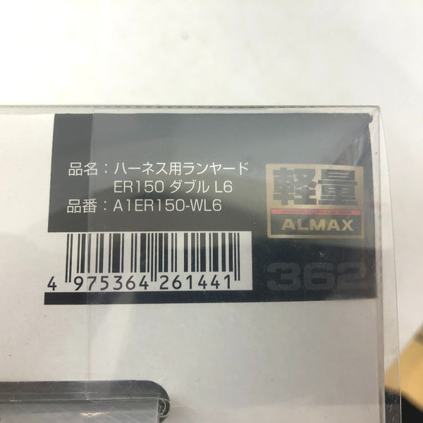 ハーネス用ランヤード